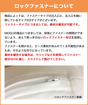 ビーズ枕|MOGU(モグ)パウダービーズ補充材500g(MOGUビーズクッション)【MOGU専用/クッションの中身】【ビーズ枕】【まくら/ピロー/pillow】【母の日】