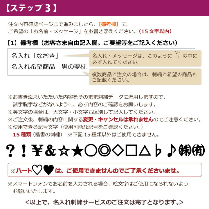 楽天市場】【3月中はエントリーで全品P10倍】 名入れ刺繍サービス 