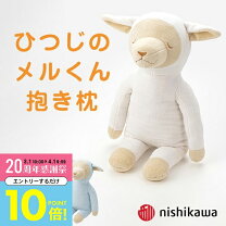 楽天市場】ひつじ 抱き枕の通販