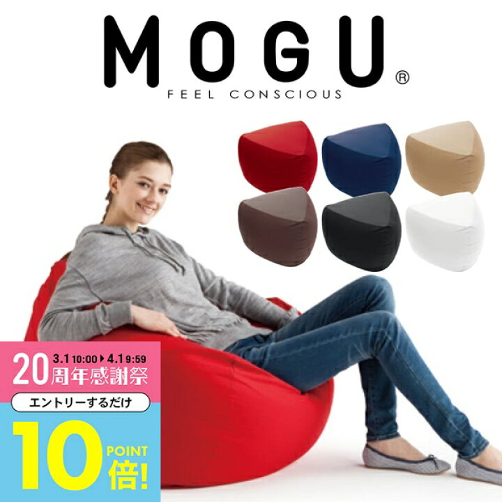 MOGU】ビーズクッション*1人掛けソファー