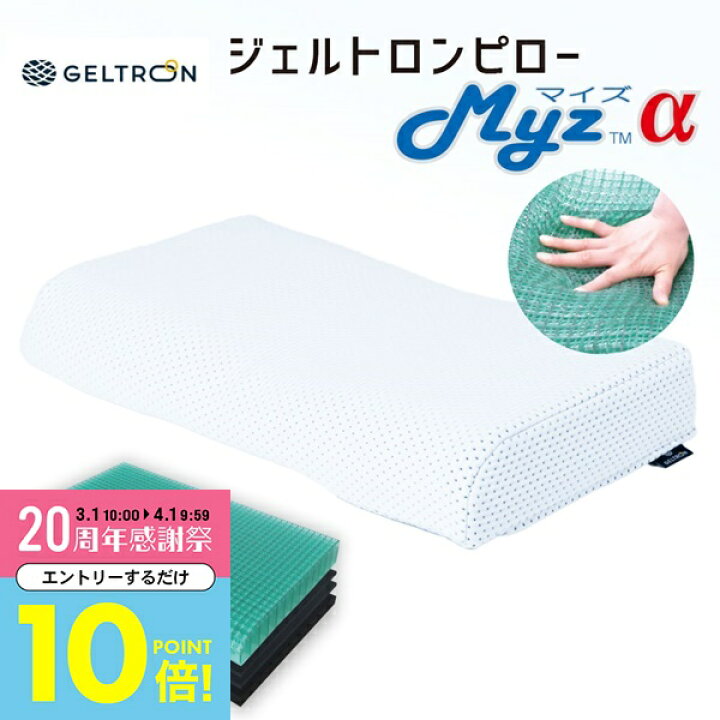 楽天市場】【3/1〜全品エントリーでP10倍】 ジェル枕 ジェルトロン 