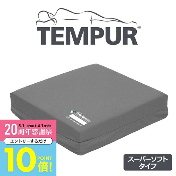 楽天市場】【3月中はエントリーで全品P10倍】 クッション テンピュール 