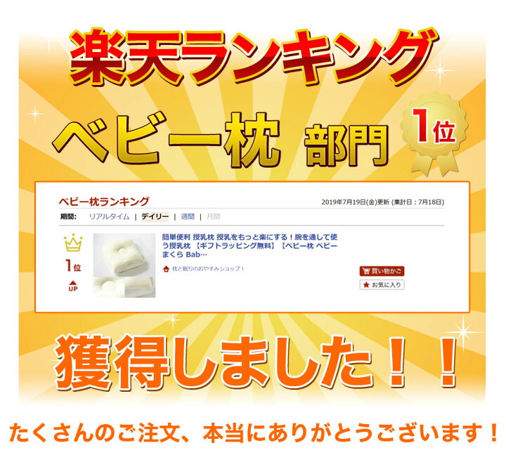 楽天市場】\まちかど情報室で紹介されました/ かんたん便利授乳枕 負担が少なく赤ちゃんの頭も安定する授乳枕 【ベビーピロー Baby Pillow 授乳 用うでまくら 腕 日本製 赤ちゃん 朝倉 簡単 便利 授乳 枕 NHK おはよう日本】【N】 : 枕と眠りのおやすみショップ! 楽天市場】\まちかど情報室で紹介されました/ かんたん便利授乳枕 負担が少なく赤ちゃんの頭も安定する授乳枕 【ベビーピロー Baby Pillow 授乳 用うでまくら 腕 日本製 赤ちゃん 朝倉 簡単 便利 授乳 枕 NHK おはよう日本】【N】 : 枕と眠りのおやすみショップ!