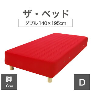 THE BED (UExbh) _u 140×195 cm }bgX Fbh rFؖڕ (7cm) n̐El肷 I[_[Ch  rt}bgX y{ rt xbh |PbgRC XvO}