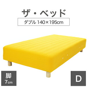 THE BED (UExbh) _u 140×195 cm }bgX FCG[ rFؖڕ (7cm) n̐El肷 I[_[Ch  rt}bgX y{ rt xbh |PbgRC XvO