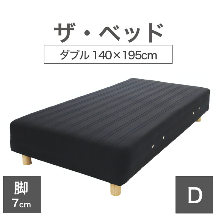 楽天市場】THE BED (ザ・ベッド) ダブル 140×195 cm マットレス 