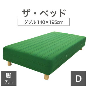 THE BED (UExbh) _u 140×195 cm }bgX FO[ rFؖڕ (7cm) n̐El肷 I[_[Ch  rt}bgX y{ rt xbh |PbgRC XvO