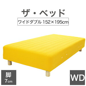THE BED (UExbh) Ch_u 152×195 cm }bgX FCG[ rFؖڕ (7cm) n̐El肷 I[_[Ch  rt}bgX y{ rt xbh |PbgRC Xv