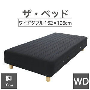 THE BED (UExbh) Ch_u 152×195 cm }bgX FubN rFؖڕ (7cm) n̐El肷 I[_[Ch  rt}bgX y{ rt xbh |PbgRC Xv