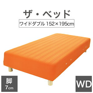 THE BED (UExbh) Ch_u 152×195 cm }bgX FIW rFؖڕ (7cm) n̐El肷 I[_[Ch  rt}bgX y{ rt xbh |PbgRC Xv