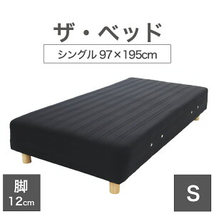 THE BED (UExbh) VO 97×195 cm }bgX FubN rFؖڕ (12cm) n̐El肷 I[_[Ch  rt}bgX y{ rt xbh |PbgRC Xv