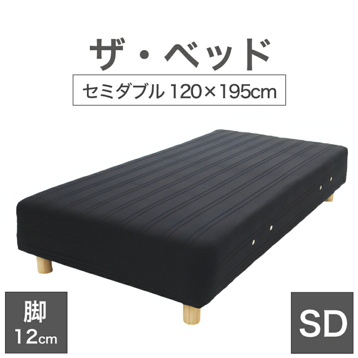 楽天市場】THE BED (ザ・ベッド) セミダブル 120×195 cm マットレス 