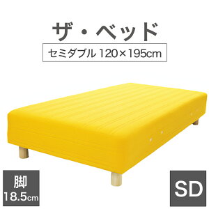 THE BED (UExbh) Z~_u 120×195 cm }bgX FCG[ rFؖڕ (18.5cm) n̐El肷 I[_[Ch  rt}bgX y{ rt xbh |PbgRC Xv