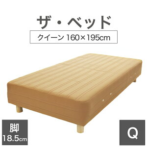 THE BED (UExbh) NC[ 160×195 cm }bgX FCguE rFؖڕ (18.5cm) n̐El肷 I[_[Ch  rt}bgX y{ rt xbh |PbgRC 