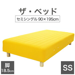 THE BED (UExbh) Z~VO 90×195 cm }bgX FCG[ rFؖڕ (18.5cm) n̐El肷 I[_[Ch  rt}bgX y{ rt xbh |PbgRC Xv