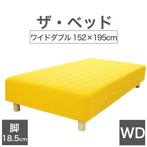 THE BED (UExbh) Ch_u 152×195 cm }bgX FCG[ rFؖڕ (18.5cm) n̐El肷 I[_[Ch  rt}bgX y{ rt xbh |PbgRC X