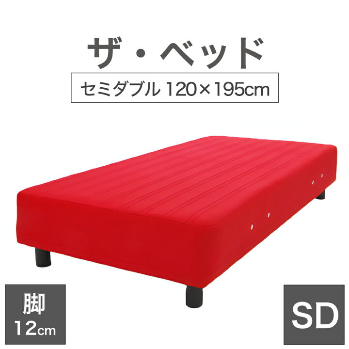 楽天市場】THE BED (ザ・ベッド) セミダブル 120×195 cm マットレス  