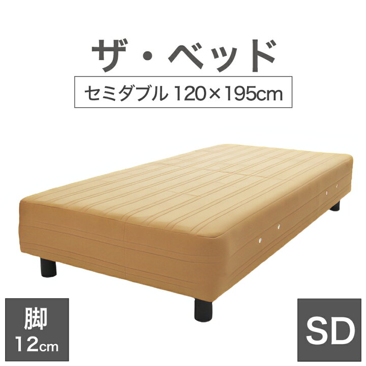 楽天市場】THE BED (ザ・ベッド) セミダブル 120×195 cm マットレス 
