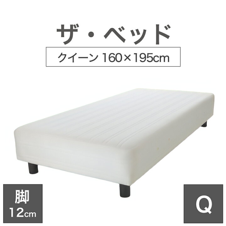 IKEAのクイーンサイズ（160cm × 195cm） ベッドマットレス