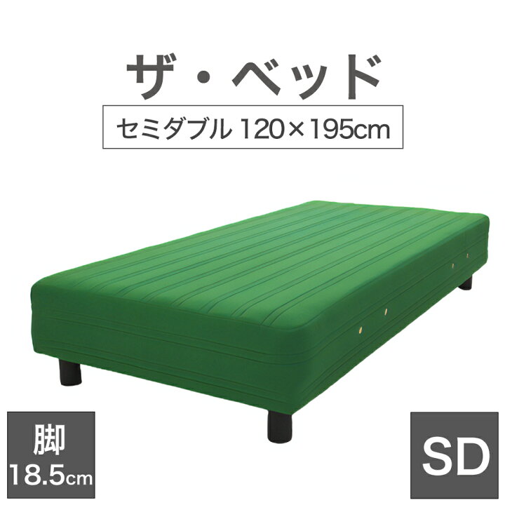 楽天市場】THE BED (ザ・ベッド) セミダブル 120×195 cm マットレス 