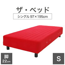 楽天市場】赤 レッド（ベッド｜インテリア・寝具・収納）の通販