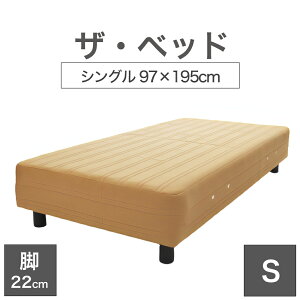 THE BED (UExbh) VO 97×195 cm }bgX FCguE rF_[NuE (22cm) n̐El肷 I[_[Ch  rt}bgX y{ rt xbh |PbgR