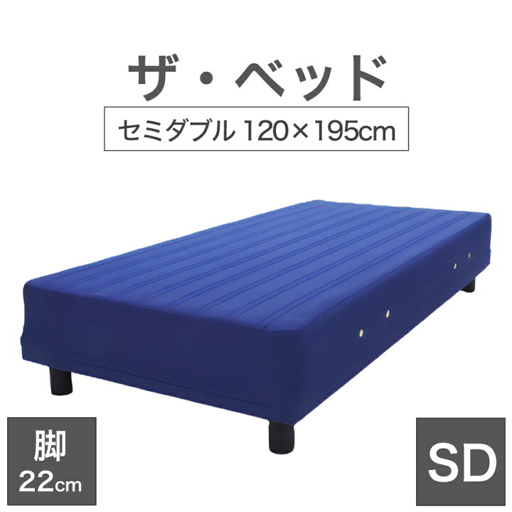 楽天市場】THE BED (ザ・ベッド) セミダブル 120×195 cm マットレス 