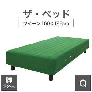 THE BED (UExbh) NC[ 160×195 cm }bgX FO[ rF_[NuE (22cm) n̐El肷 I[_[Ch  rt}bgX y{ rt xbh |PbgRC 