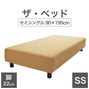 THE BED (UExbh) Z~VO 90×195 cm }bgX FCguE rF_[NuE (22cm) n̐El肷 I[_[Ch  rt}bgX y{ rt xbh |Pb