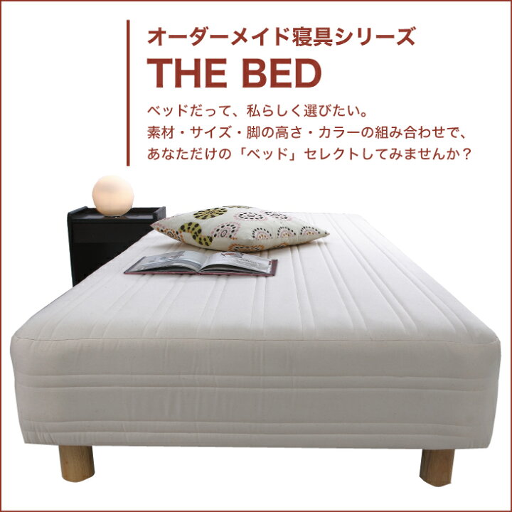 楽天市場】THE BED (ザ・ベッド) シングル 97×195 cm マットレス 