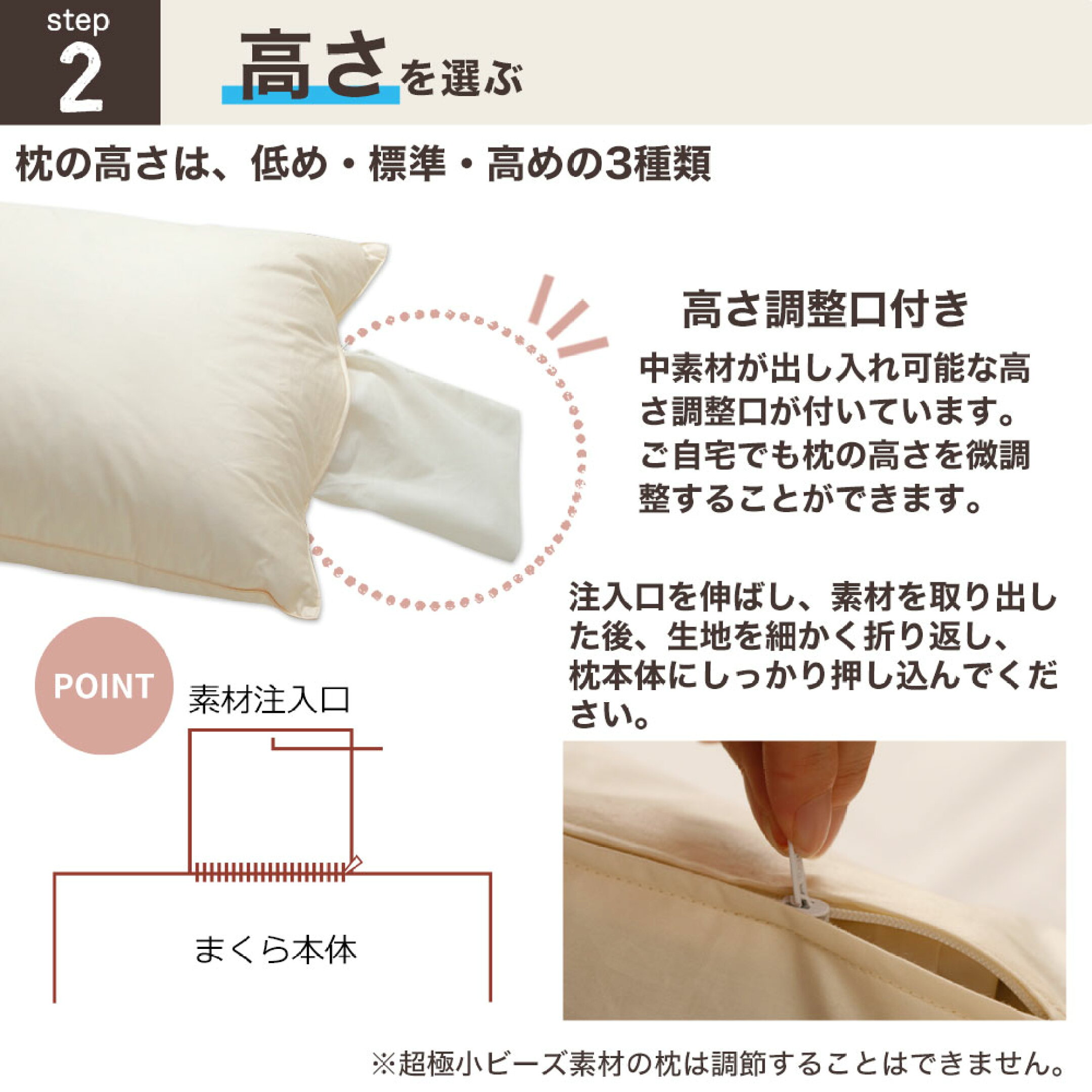 セレクト枕