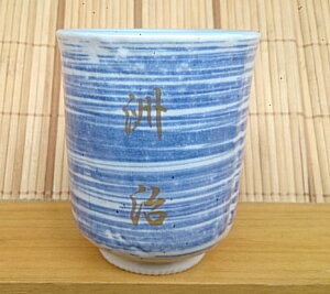 名入れ 湯呑み かやめ ブルー 敬老の日 プレゼント 孫 敬老の日 プレゼント 80代 敬老の日 ばあちゃん 湯のみ 湯呑み おしゃれ 湯飲み 湯呑 名入れ 湯のみ 大きめ 名入れ お祝い 名入れ 湯呑