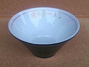ラーメン丼 名入れ 黒巻 プレゼント 結婚祝い 名入れ ギフト 男性 ギフト 女性 ギフト 内祝い お返し ギフト ラーメン どんぶり 名入れ ラーメン どんぶり クーポン ラーメン どんぶり 屋台