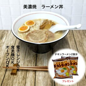 ラーメン丼 美濃焼 黒巻 ラーメン丼 ラーメン丼ぶり うどん鉢 ラーメン丼白 ラーメンどんぶり屋台 ラーメンどんぶり和風 ラーメンどんぶり おしゃれ ラーメンどんぶり 大盛り ラーメン どんぶり 食洗機 チキンラーメン どんぶり