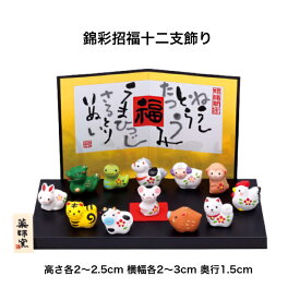 【陶器祭開催 全商品 20％OFFクーポンあり】 【11月下旬再入荷予定】 干支 置物 午 錦彩招福十二支飾り 干支の置物 馬 干支 馬 干支 置物 薬師窯 2026 年 干支の置物 馬 陶芸 干支 馬の置物 馬の置物 干支 干支 12支 干支 午 置き物 干支 お守り 馬 干支 プチギフト
