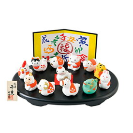 【 アフターセール 20％OFF クーポンあり 】 干支 置物 午　開運福々十二支飾り 支の置物 干支の置物 干支 置物 み 正月 干支 置物 セット 干支 午 置物 干支 午 陶器 来年 の 干支 干支置物 午 干支置物 干支 午置物 干支 午 干支の午置物