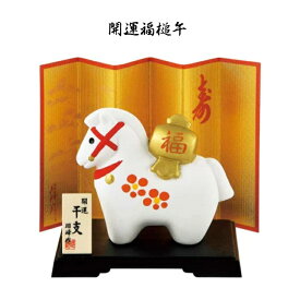 干支 置物 午　開運福槌午 干支の置物 干支の置物 干支 置物 み 正月 干支 置物 セット 干支 午 置物 干支 午 陶器 来年 の 干支 干支置物 午 干支置物 干支 午置物 来年 の 干支 の 置物 干支 午 干支の午置物