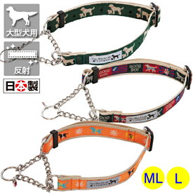 BLC ハーフチョーク首輪【大型犬向け】