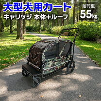 楽天市場】[AirBuggy エアバギー]キャリッジ【本体＋ルーフ（フル 