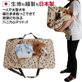 大型犬 介護マット 犬 介護用 担架 階段移動 通院 シニア犬 老犬 洗える 床ずれ防止 寝返り3WAY 抱っこハニカムマット（ショルダー付）