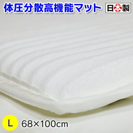 【介護用品・ベッド/マット・洗える】高機能リラックスマット ホームナース：Lサイズ（ドッグケアマット・ペットケアマット）【あす楽対応】