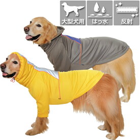 [マンダリンブラザーズ] New はっ水＆反射プルオーバー【大型犬向けウェア】
