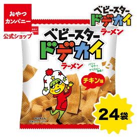 【公式】ベビースタードデカイラーメン（チキン味）ミニ 37g×24袋 | 箱買い おつまみ ギフト スナック お菓子 駄菓子 おやつカンパニー