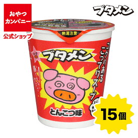 【公式】ブタメン（とんこつ味）35g×15個 | 箱買い 詰め合わせ カップ麺 カップラーメン ミニラーメン お菓子 駄菓子 ヌードル おやつカンパニー
