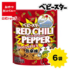 【公式】ベビースターラーメン（レッドチリペッパー旨辛味）170g×6袋 | 箱買い おつまみ ギフト スナック お菓子 駄菓子 おやつカンパニー