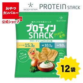 【P15倍 6/3 20時から6/11 2時】【公式】クリスピー食感／BODY STAR プロテインスナック（サワークリームオニオン味） | 箱買い おつまみ ギフト スナック お菓子 駄菓子 おやつカンパニー ベビースター