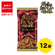 【公式】ガリっとおいしいベビースター（うま塩こしょう味） | 箱買い おつまみ ギフト スナック お菓子 …