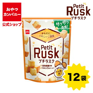 yzPetit Rusk^v`XNiZ܂̃VK[j |  ܂ Mtg XibN َq ʉَq Jpj[