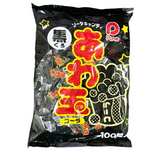 パイン製菓 あわ玉 黒 コーラ味 100個入×1袋