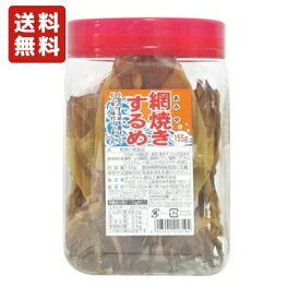 送料無料 よっちゃん食品 網焼きするめ 155g×8ポット
